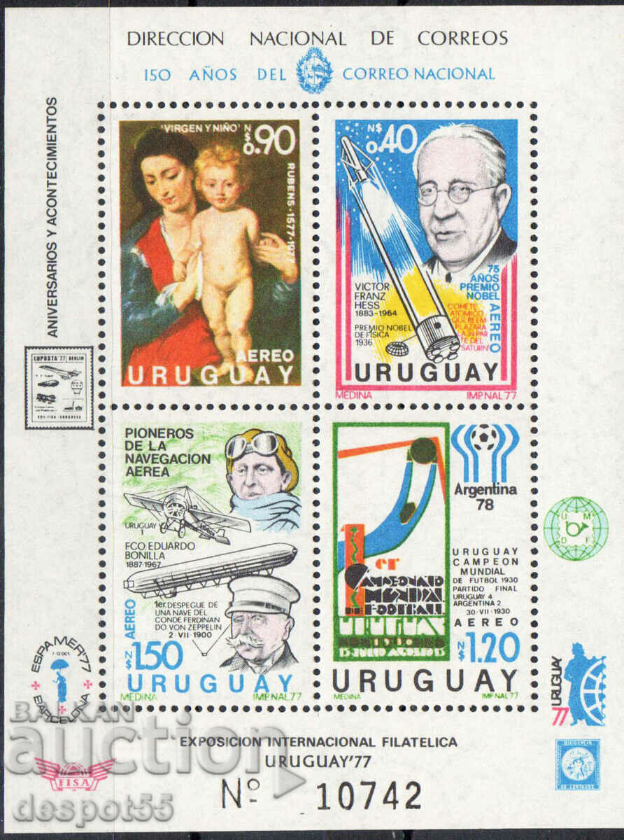 1977. Ουρουγουάη. Επέτειοι και εκδηλώσεις. ΟΙΚΟΔΟΜΙΚΟ ΤΕΤΡΑΓΩΝΟ.