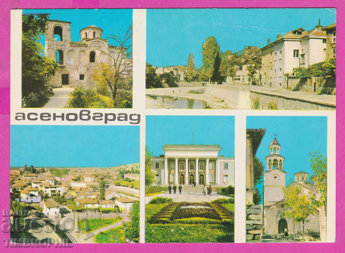 Auction 308005 / Asenovgrad 5 views M-1306-А Fotoizdat Bulgaria PK Auction 308005 / Asenovgrad 5 views M-1306-А Fotoizdat Bulgaria PK