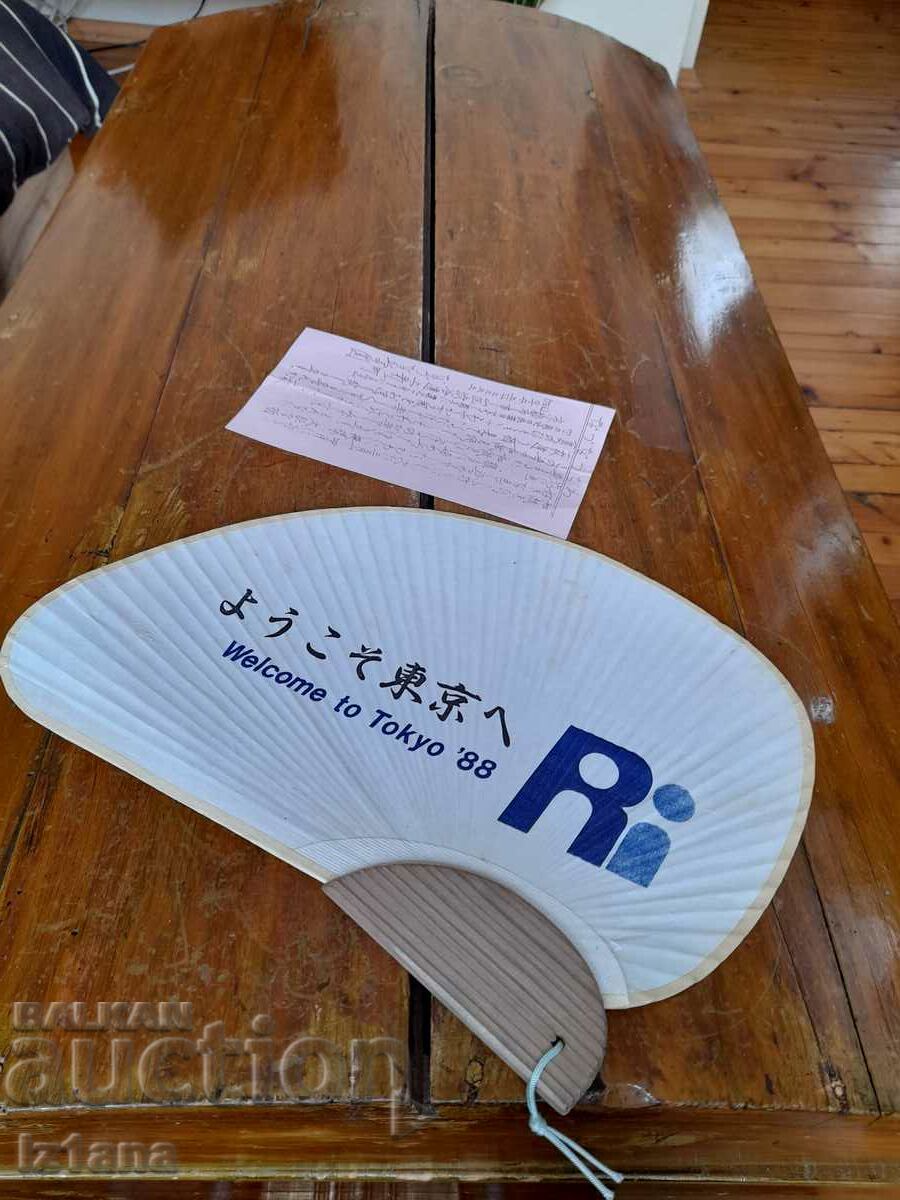 Vechi ventilator Tokyo 1988 cu preț 30.00 BGN | € 15.34