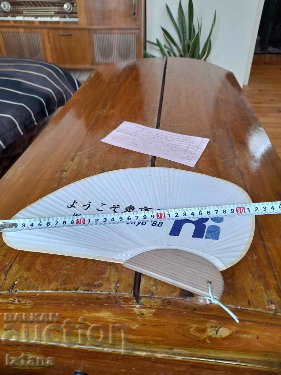 Livrarea Vechi ventilator Tokyo 1988