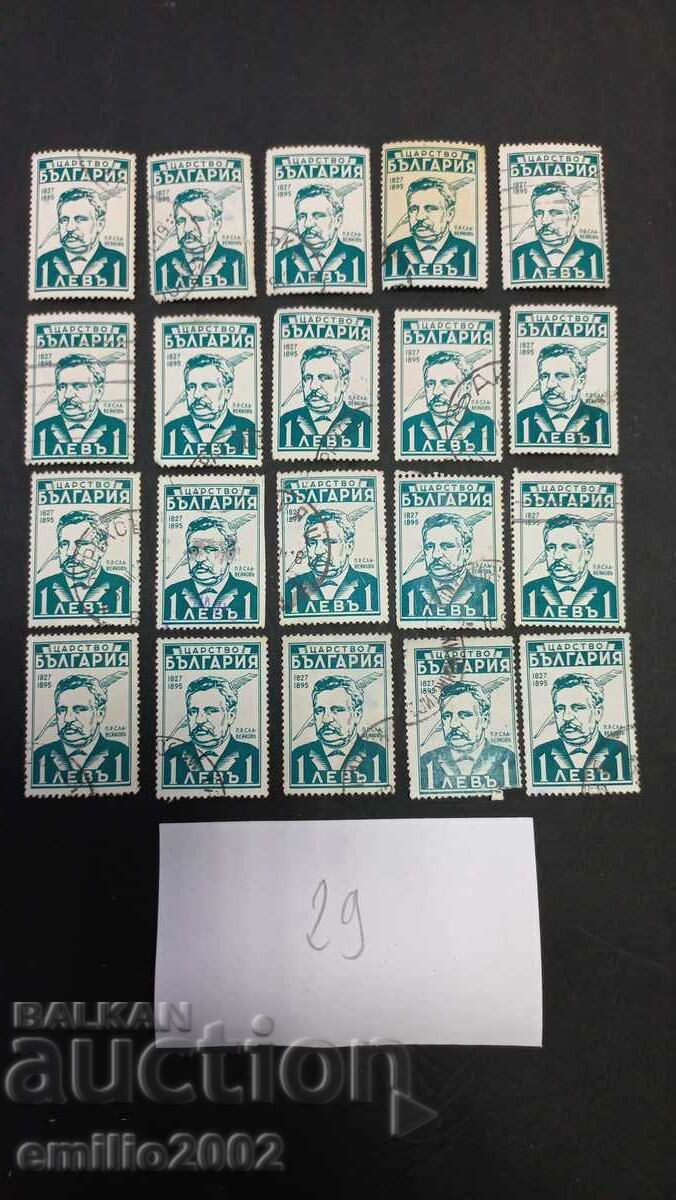 timbre poștale Regatul Bulgariei 20 buc 29