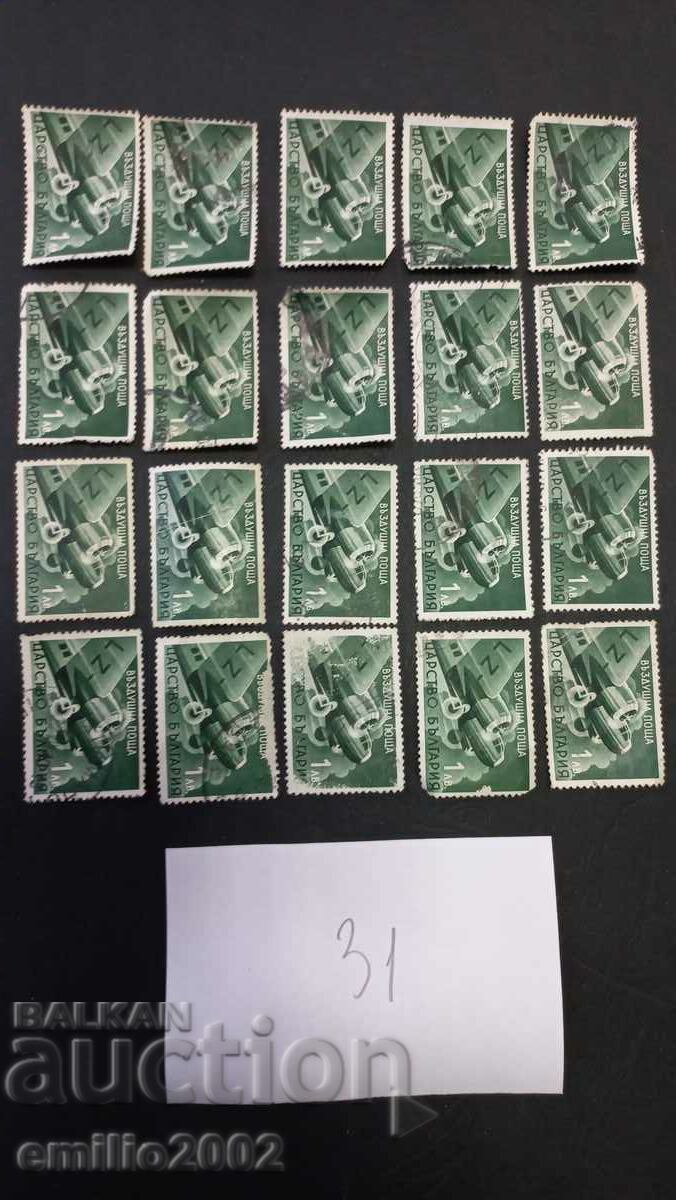Kingdom of Bulgaria postage stamps 20pcs 31