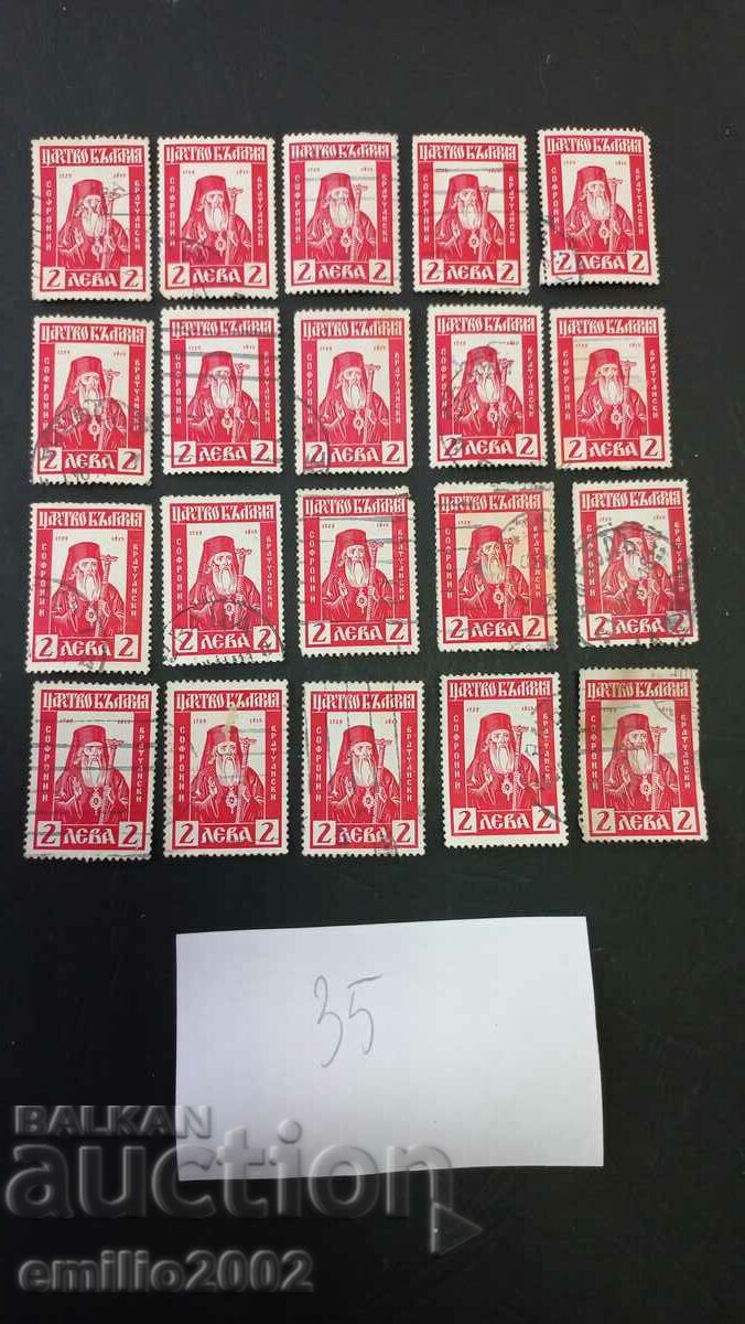 timbre poștale Regatul Bulgariei 20buc 35