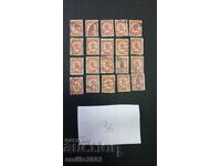 Γραμματόσημα του Βασιλείου της Βουλγαρίας 20 τεμ 36