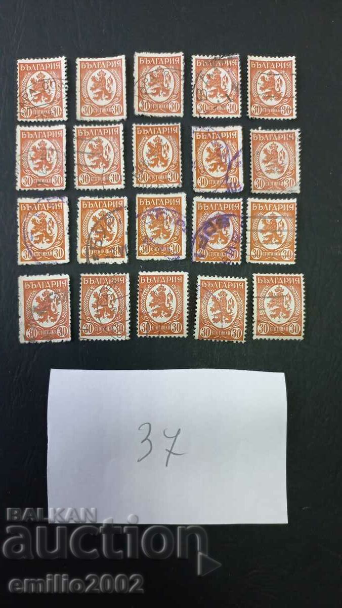 timbre poștale Regatul Bulgariei 20buc 37