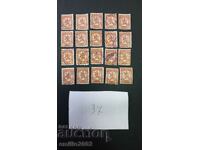 Γραμματόσημα του Βασιλείου της Βουλγαρίας 20 τεμ 37