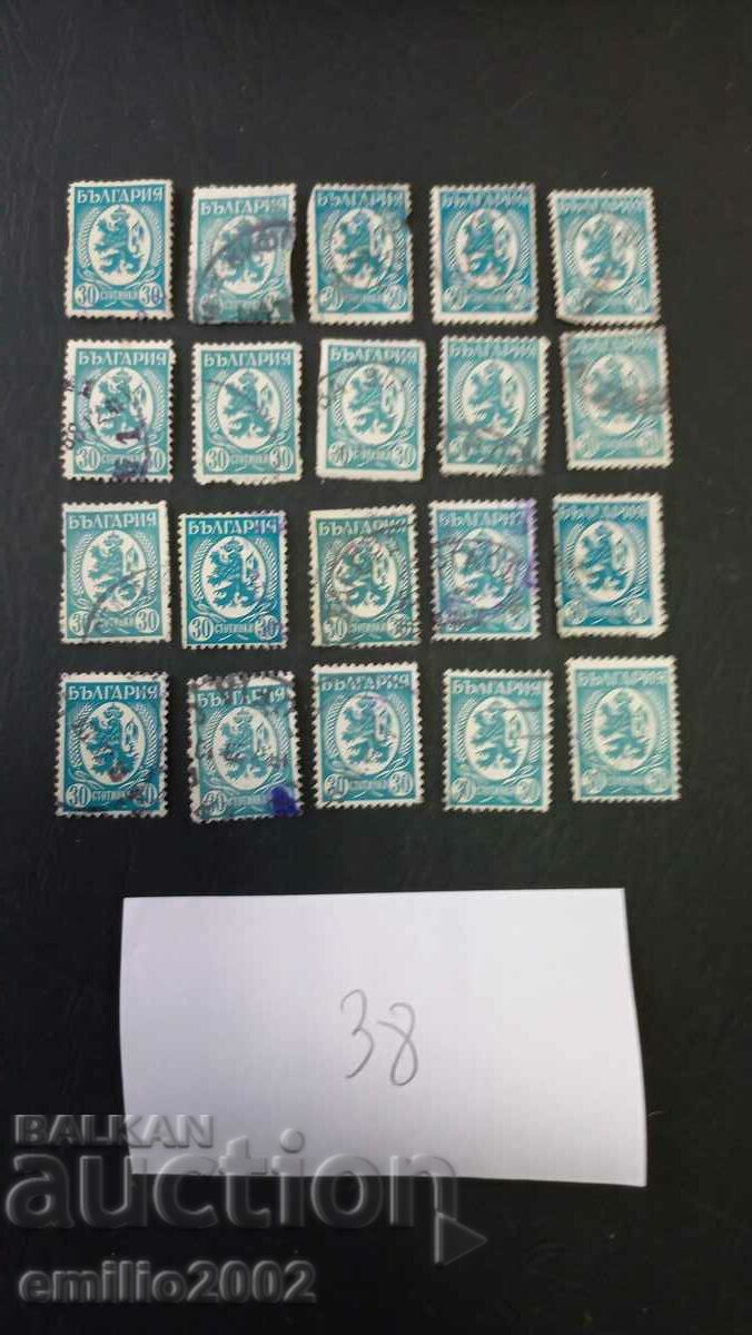 timbre poștale Regatul Bulgariei 20 buc 38