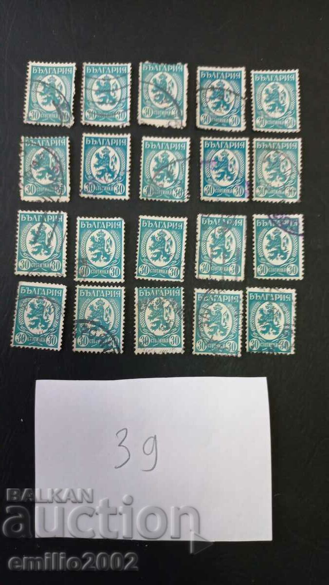 timbre poștale Regatul Bulgariei 20 buc 39