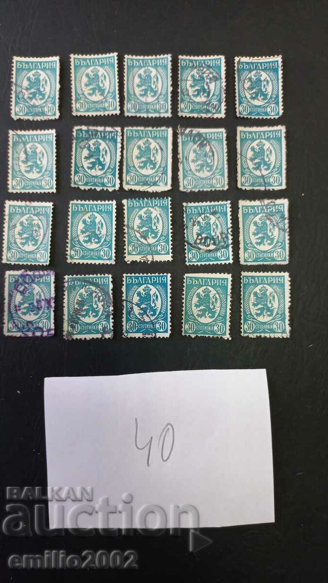 Kingdom of Bulgaria postage stamps 20pcs 40