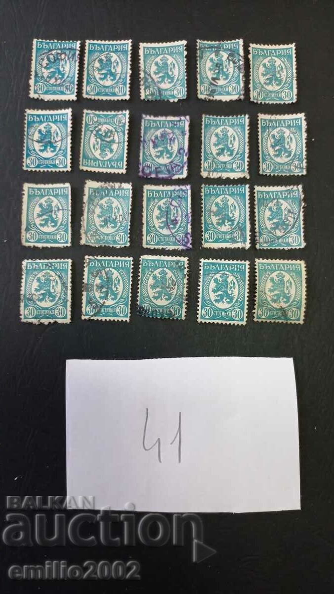 timbre poștale Regatul Bulgariei 20buc 41
