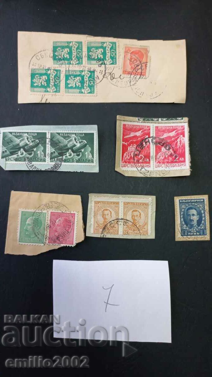 Βασίλειο της Βουλγαρίας σφραγίδα ταχυδρομείου 7