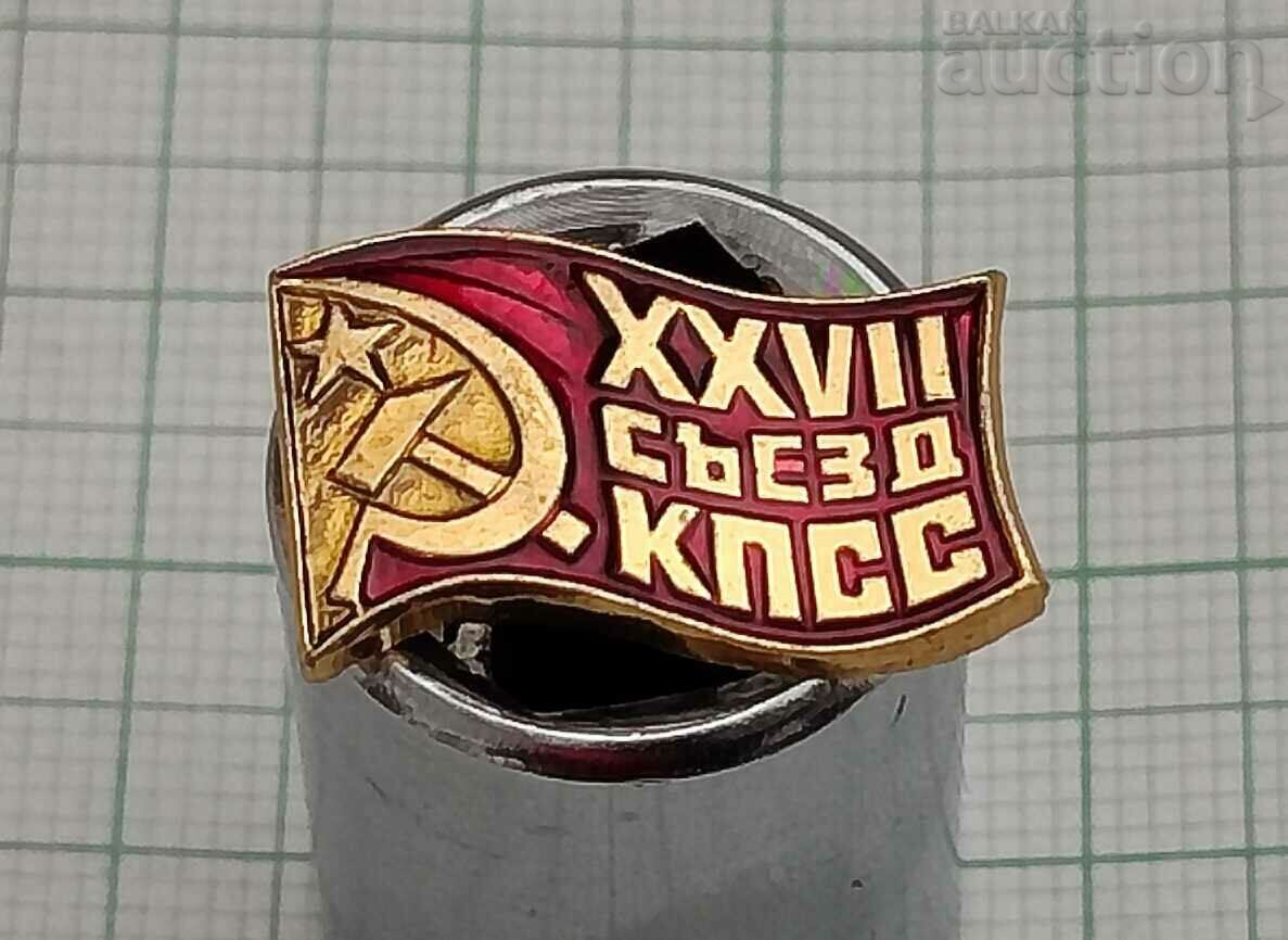 USSR XXVII CONGRESS OF THE CPSU COMMUNITY BADGE//