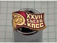 USSR XXVII CONGRESS OF THE CPSU COMMUNITY BADGE//