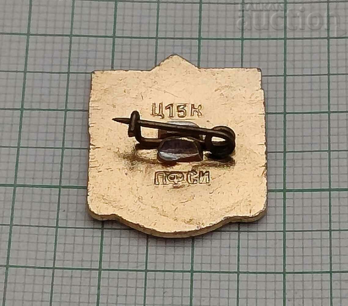 STAVROPOL URSS BADGE TEATRE cu preț 1.00 BGN | € 0.51