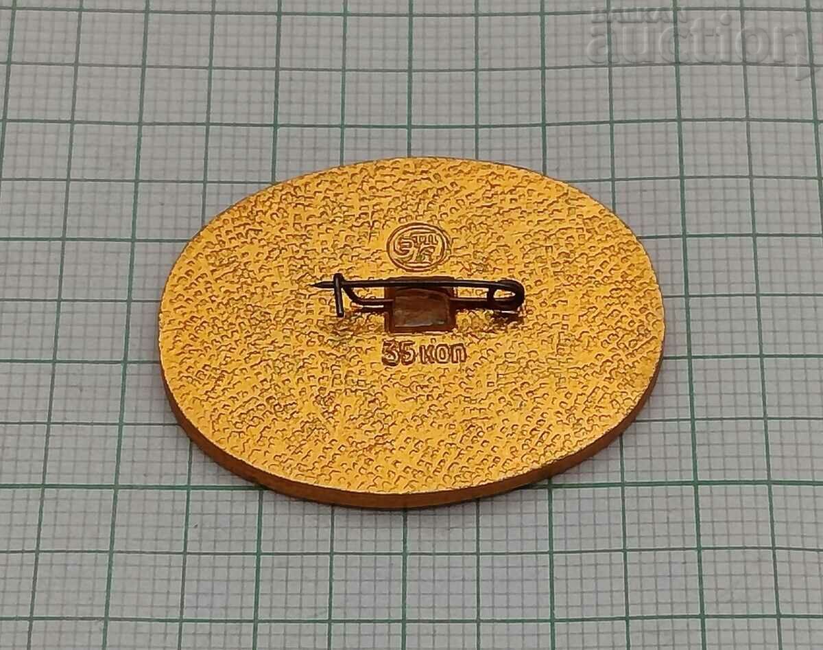 CUSTOM USSR MUSEUM BADGE with price 1.00 BGN | € 0.51 CUSTOM USSR MUSEUM BADGE with price 1.00 BGN | € 0.51