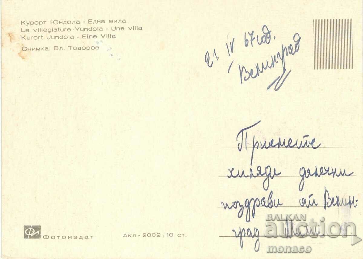 Old postcard - Yundola, Villa with price 0.60 BGN | € 0.31 Old postcard - Yundola, Villa with price 0.60 BGN | € 0.31