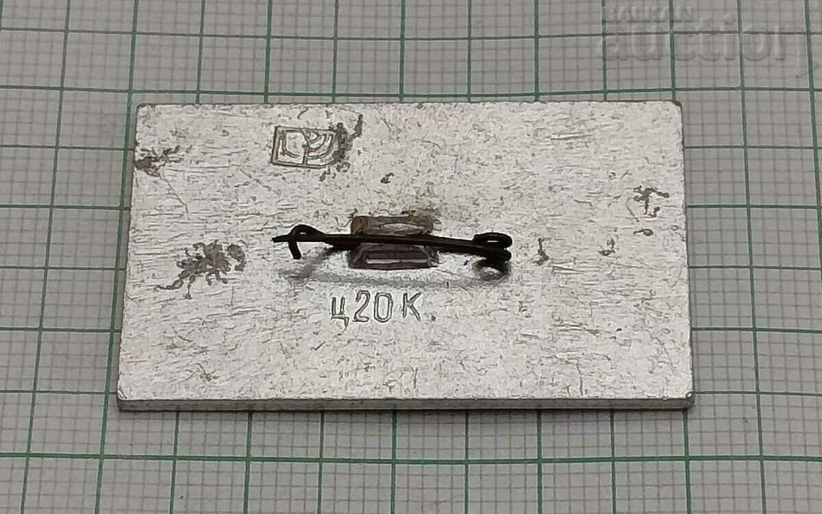 PERM CIRCUS USSR BADGE with price 2.00 BGN | € 1.02