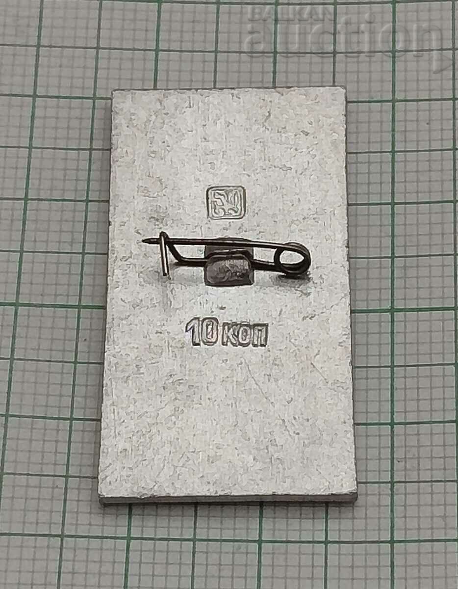 Δημοπρασία ΣΗΜΑ ΜΝΗΜΕΙΟΥ ILYA REPIN Δημοπρασία ΣΗΜΑ ΜΝΗΜΕΙΟΥ ILYA REPIN