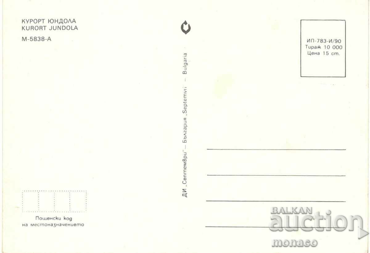 Old card - Yundola, Mix with price 0.70 BGN | € 0.36 Old card - Yundola, Mix with price 0.70 BGN | € 0.36