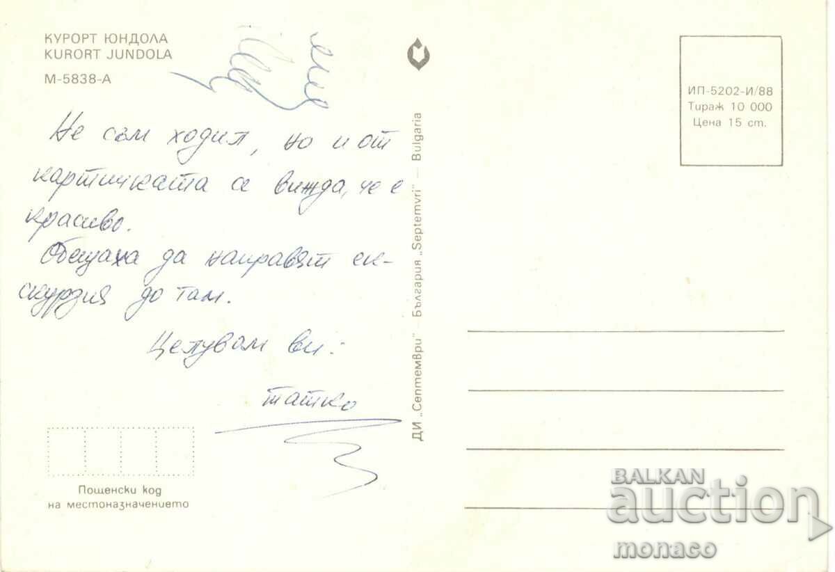 Old card - Yundola, Mix with price 0.60 BGN | € 0.31 Old card - Yundola, Mix with price 0.60 BGN | € 0.31