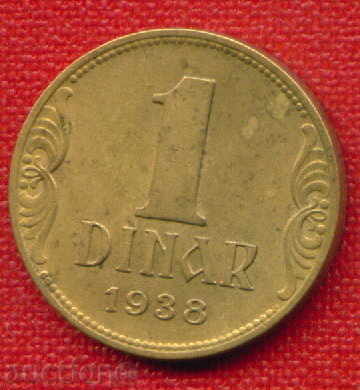 Югославия 1938 - 1 динар  / DINAR Yugoslavia  / C 733