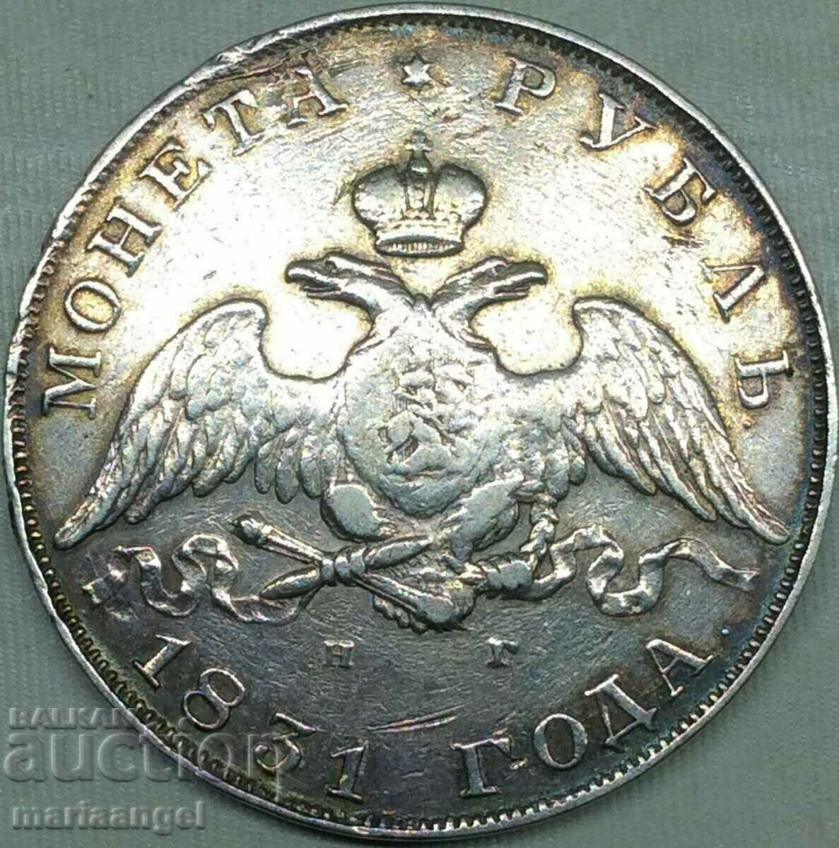 Rusia 1 rublă 1831 Nicolae I (1825-1855) 20,55 g Patină de argint