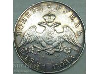 Rusia 1 rublă 1831 Nicolae I (1825-1855) 20,55 g Patină de argint