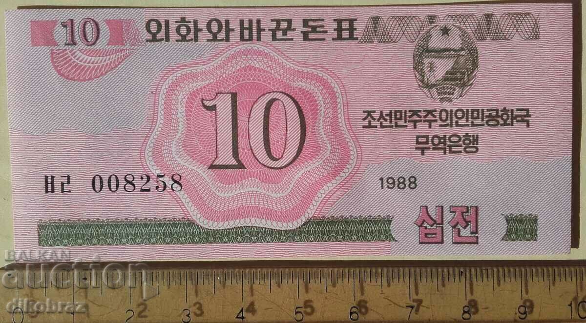 Северна Корея КНДР - 10  чона 1988 г / нова