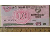 Северна Корея КНДР - 10  чона 1988 г / нова