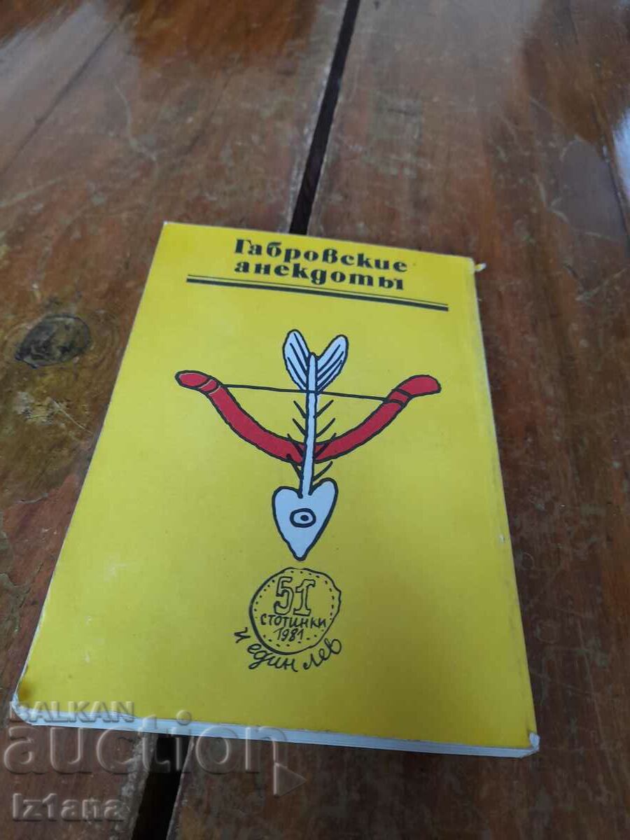 Book Gabrovski Jokes - 5