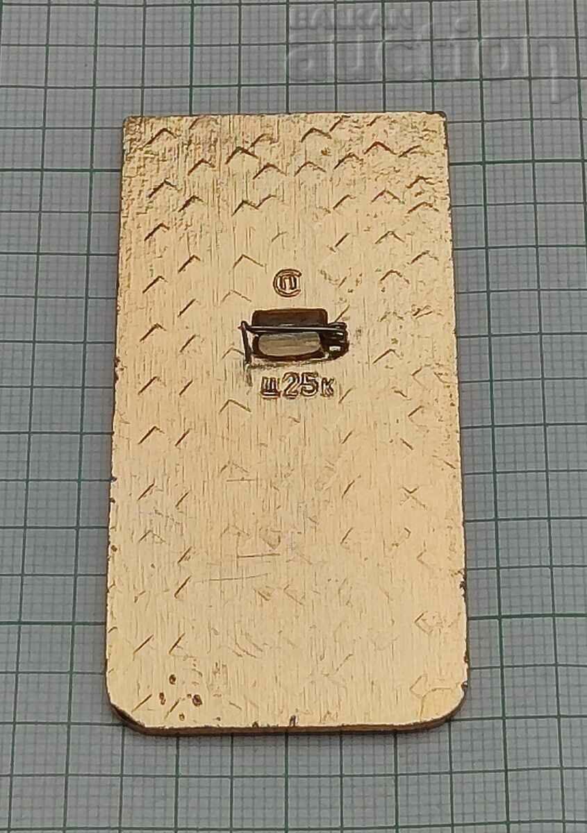 KUIBISHEV YOUTH THEATER BADGE with price 2.00 BGN | € 1.02 KUIBISHEV YOUTH THEATER BADGE with price 2.00 BGN | € 1.02