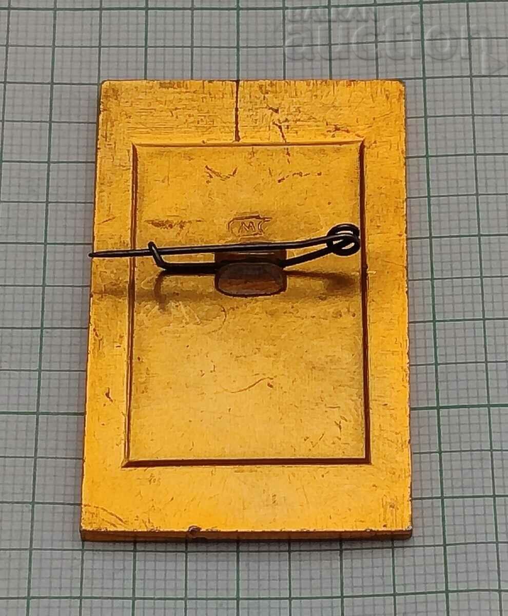 USSR VI SPARTAKIADA BADGE with price 3.00 BGN | € 1.53 USSR VI SPARTAKIADA BADGE with price 3.00 BGN | € 1.53