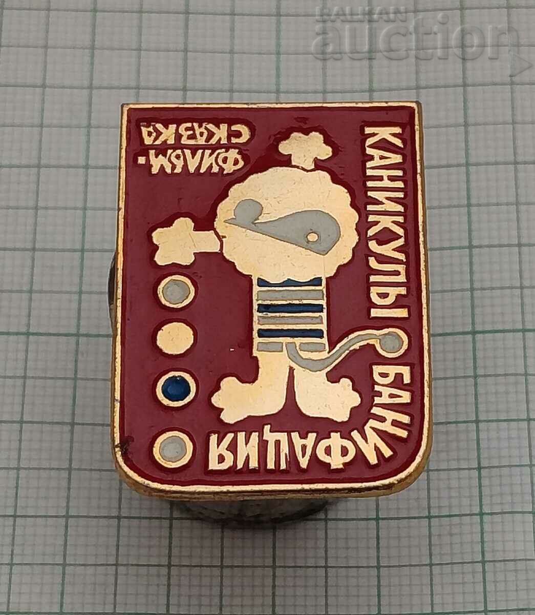 THE VACATION OF BONIFACIUS BADGE with price 4.00 BGN | € 2.05 THE VACATION OF BONIFACIUS BADGE with price 4.00 BGN | € 2.05