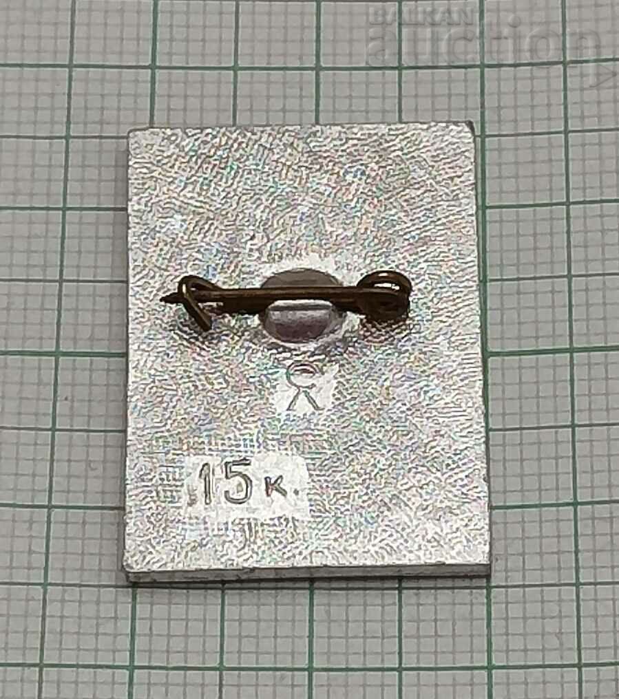 SWAN ZOO LENINGRAD BADGE with price 2.00 BGN | € 1.02 SWAN ZOO LENINGRAD BADGE with price 2.00 BGN | € 1.02