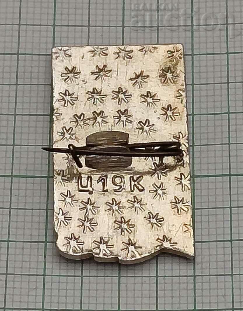 SARNITCHKA KYRGYZSTAN BADGE with price 1.00 BGN | € 0.51