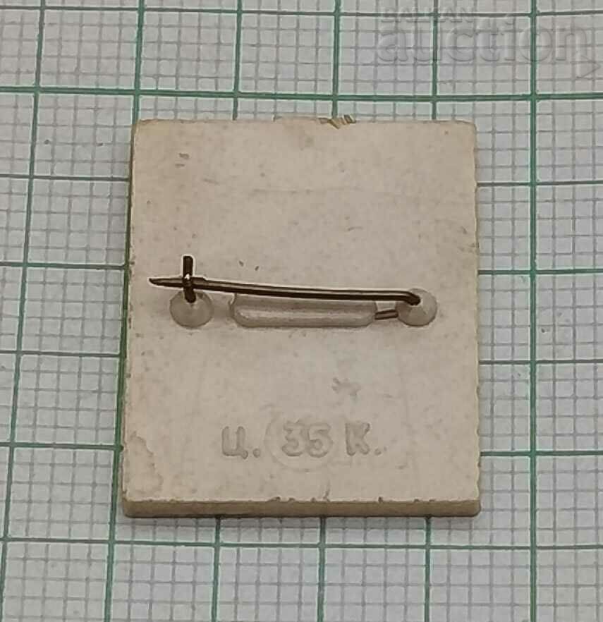 Auction VETERINARY TECHNICAL SCHOOL KOZELETS UKRAINE 50 years BADGE Auction VETERINARY TECHNICAL SCHOOL KOZELETS UKRAINE 50 years BADGE