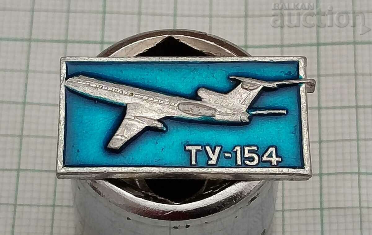 САМОЛЕТ ТУ-154 ЗНАЧКА