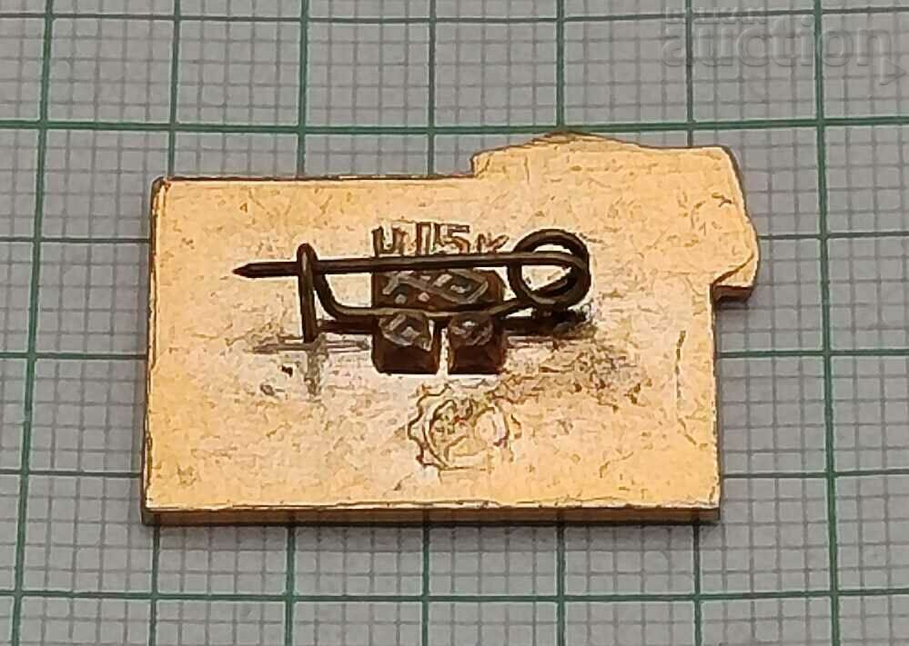 CHRYSLER "KIROV" BADGE with price 0.70 BGN | € 0.36 CHRYSLER "KIROV" BADGE with price 0.70 BGN | € 0.36