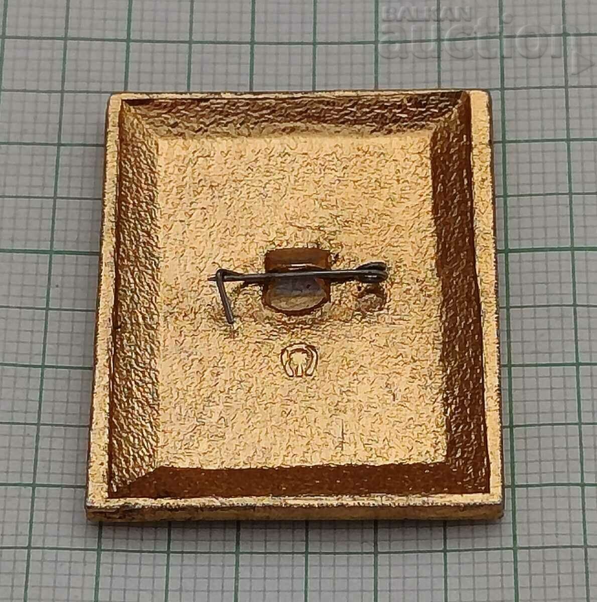 ФРЕГАТА ЗНАЧКА с цена 2.00 лв. | € 1.02 ФРЕГАТА ЗНАЧКА с цена 2.00 лв. | € 1.02