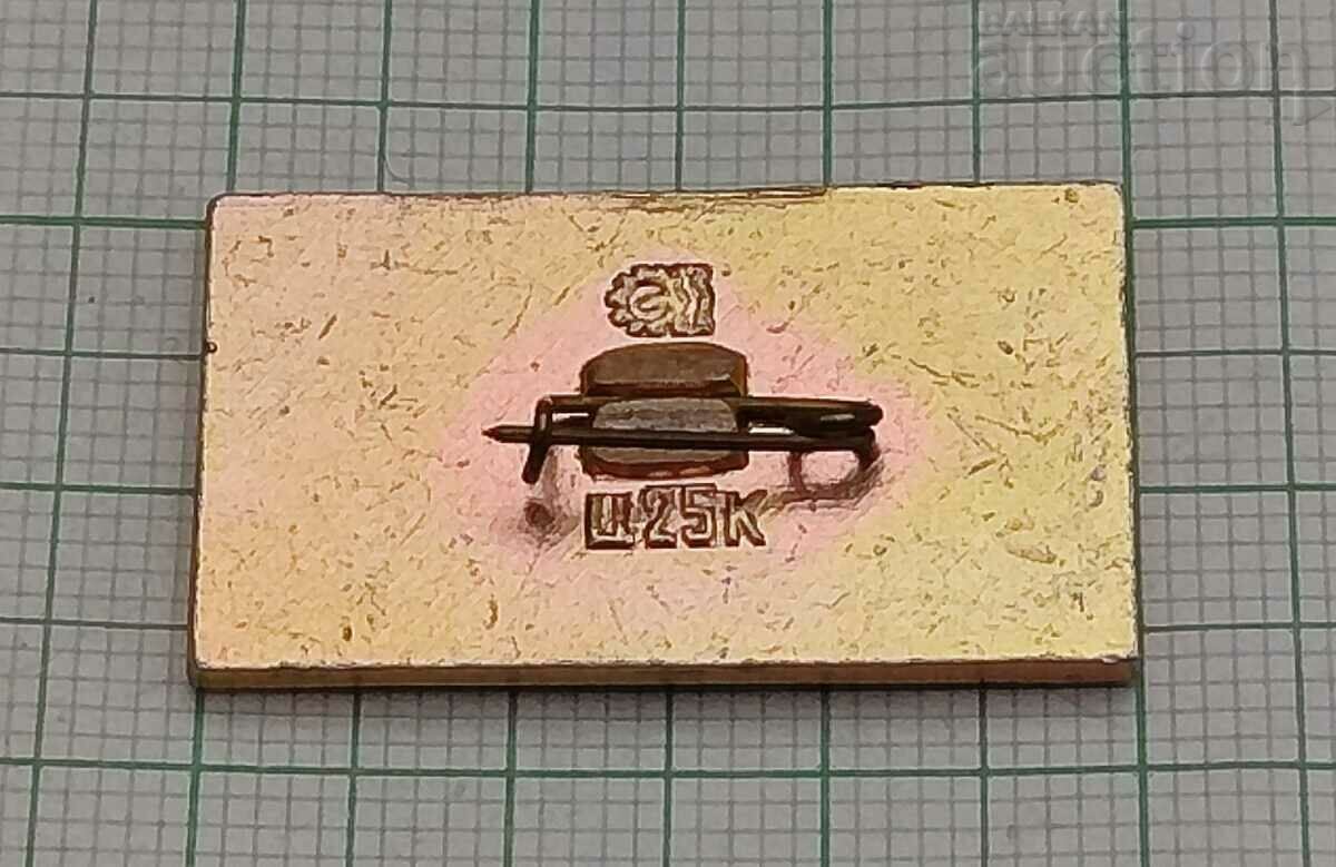 SHIP "TARAS SHEVCHENKO" BADGE with price 2.00 BGN | € 1.02 SHIP "TARAS SHEVCHENKO" BADGE with price 2.00 BGN | € 1.02