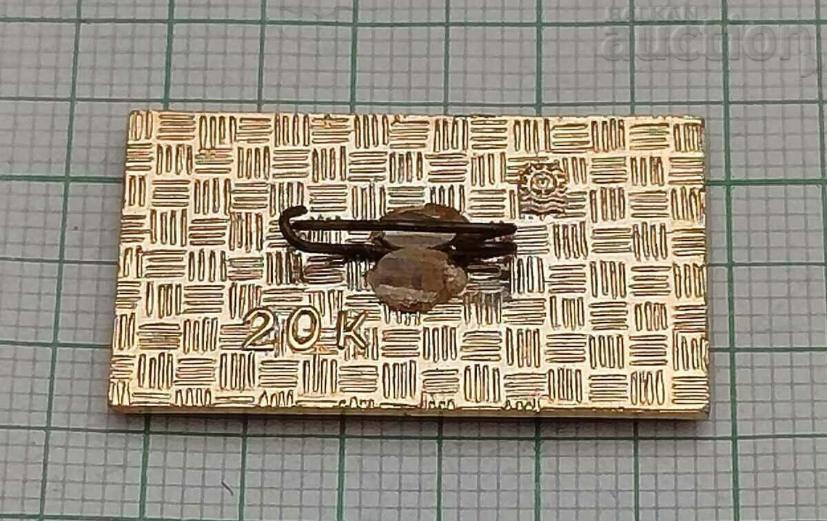 КОРАБ "ТАРАС ШЕВЧЕНКО" ЗНАЧКА / с цена 2.00 лв. | € 1.02 КОРАБ "ТАРАС ШЕВЧЕНКО" ЗНАЧКА / с цена 2.00 лв. | € 1.02