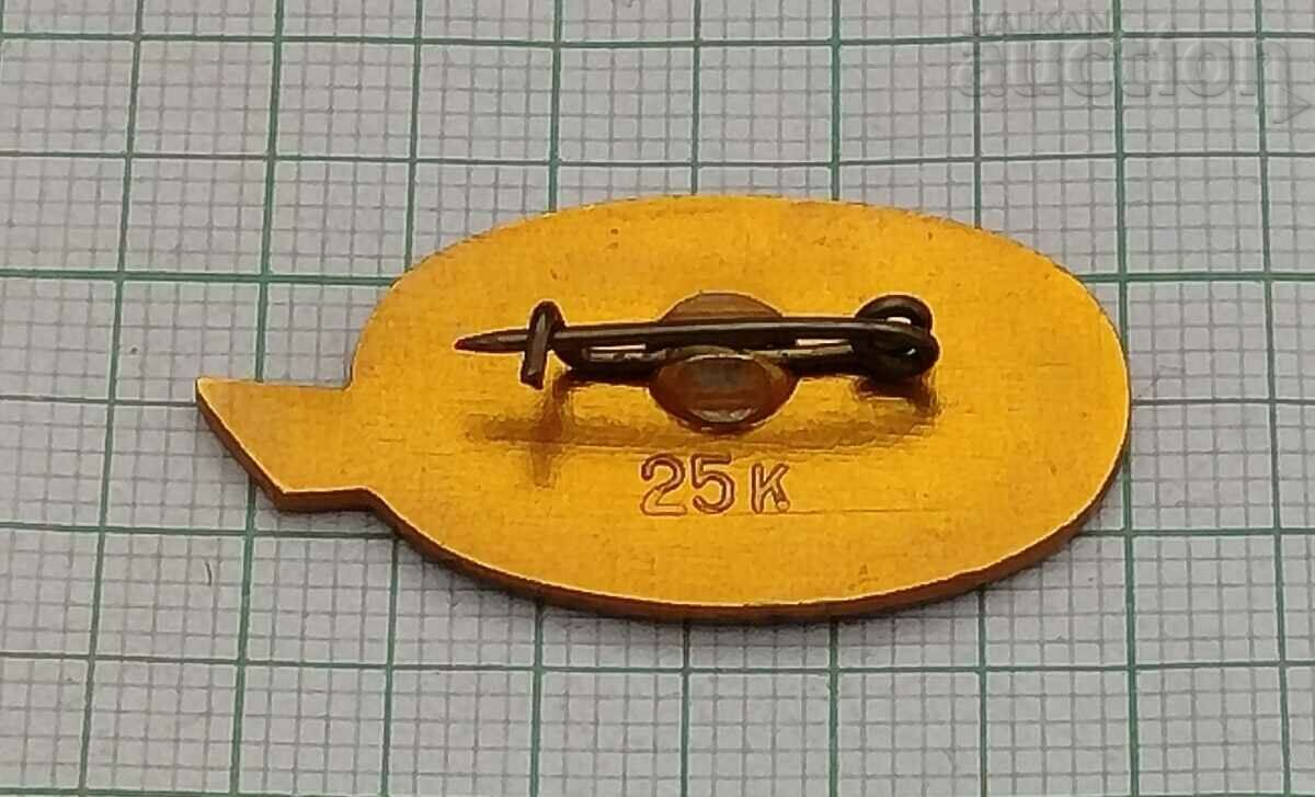 VLADIVOSTOK CITY OF 4 OCEANS BADGE with price 3.00 BGN | € 1.53