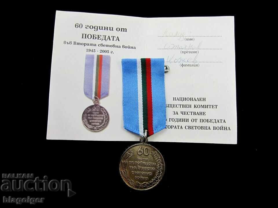 Auction 60 Years of Victory -WW2-Medal of Honor-Document Auction 60 Years of Victory -WW2-Medal of Honor-Document