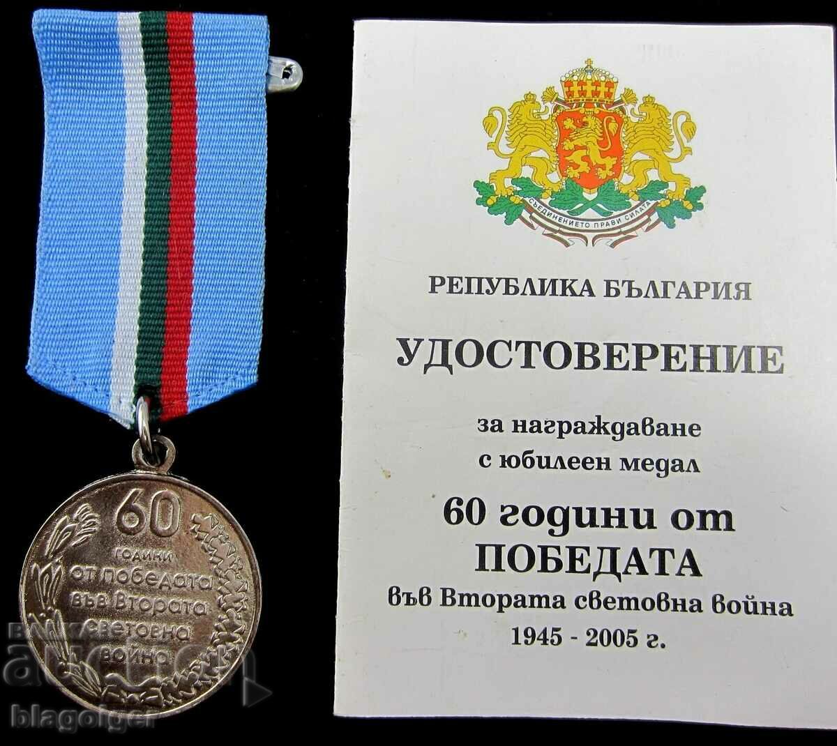 60 Years of Victory -WW2-Medal of Honor-Document