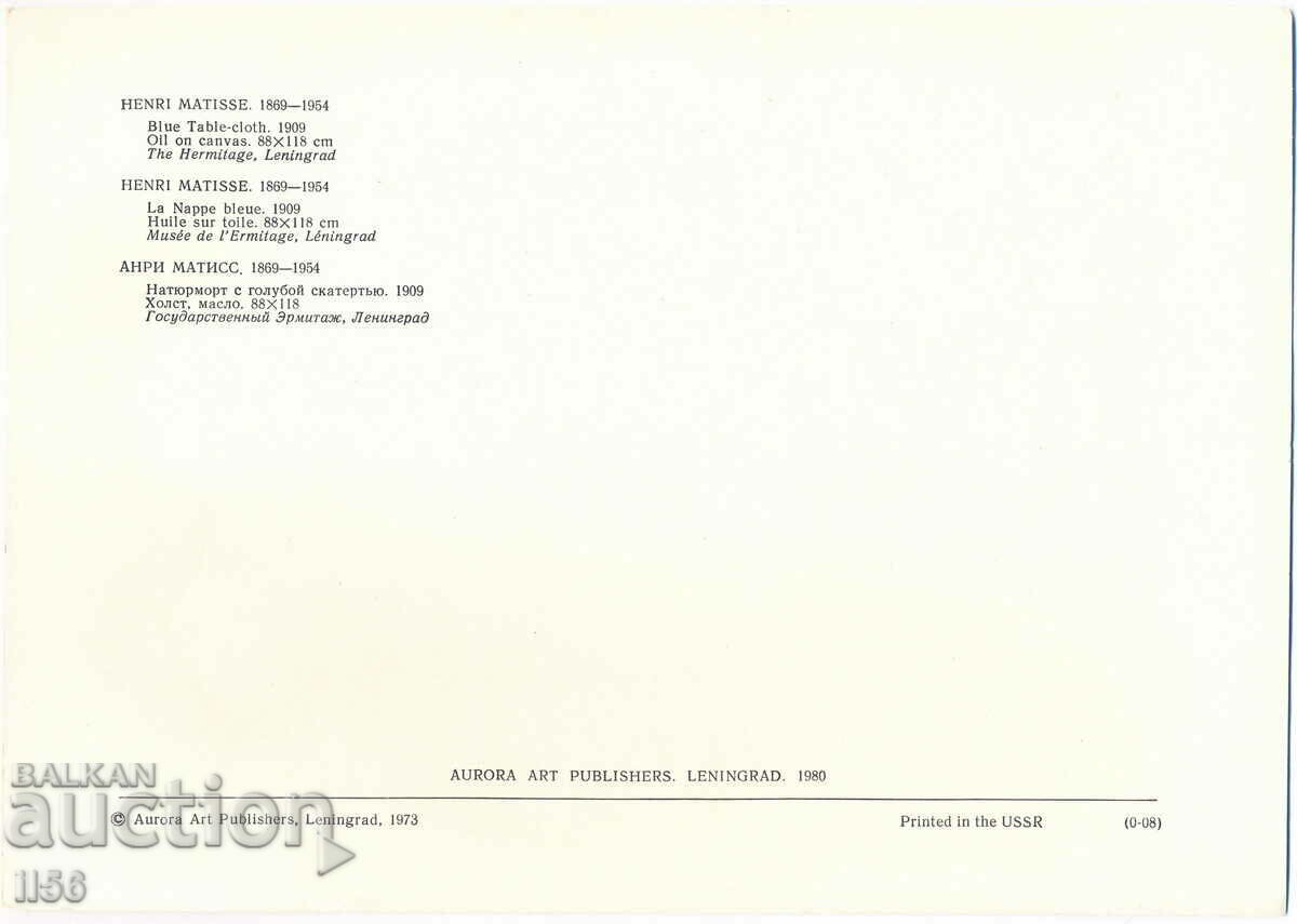 France - Art - Still Life (Reproduction) - Henri Matisse with price 0.40 BGN | € 0.20 France - Art - Still Life (Reproduction) - Henri Matisse with price 0.40 BGN | € 0.20