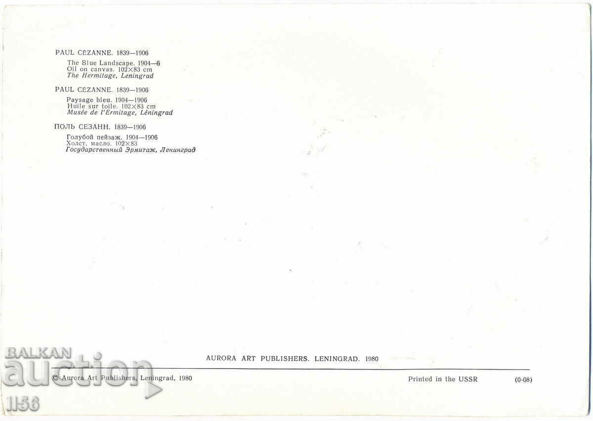 France - Art - Blue Landscape (Reproduction) - Paul Cézanne with price 0.40 BGN | € 0.20 France - Art - Blue Landscape (Reproduction) - Paul Cézanne with price 0.40 BGN | € 0.20