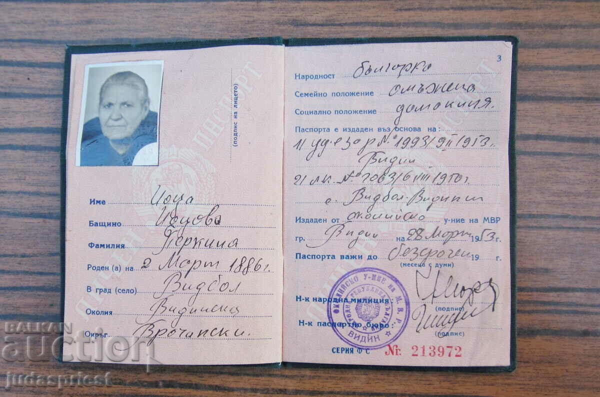 стар Български паспорт документ от 1953 година НРБ