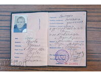old Bulgarian passport document from 1953 NRB