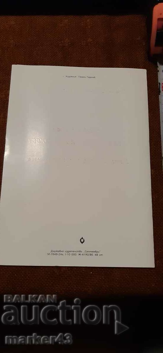 Card with price 1.00 BGN | € 0.51 Card with price 1.00 BGN | € 0.51