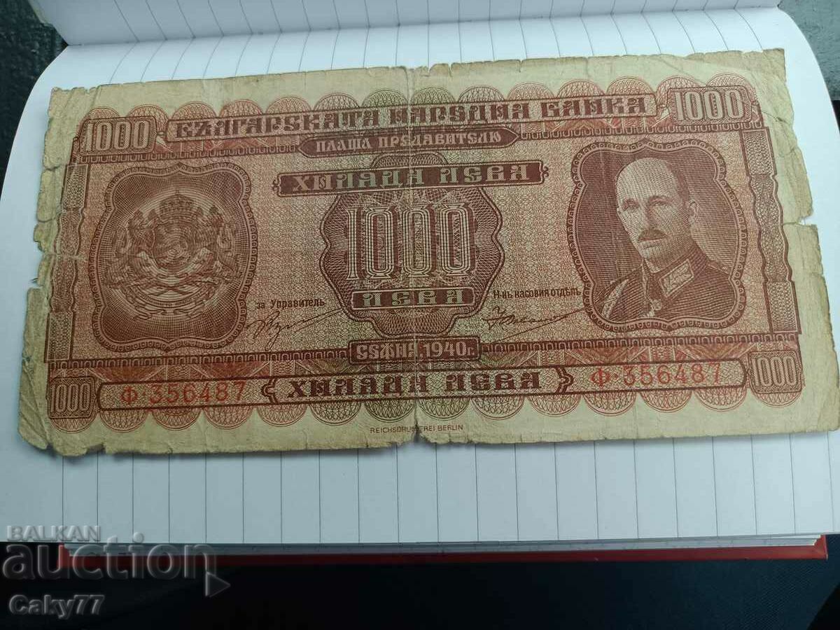 1000 лева 1940